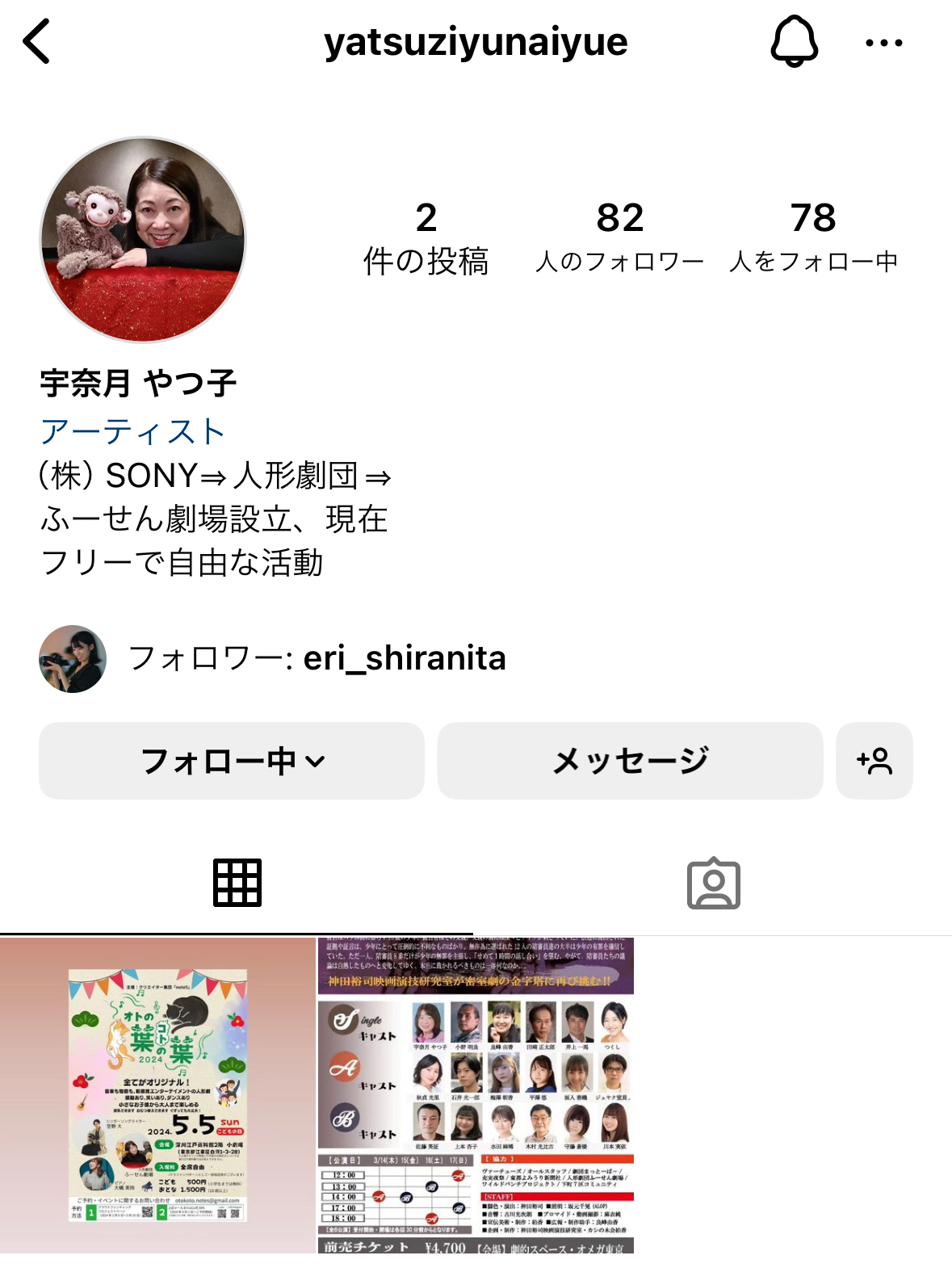 インスタグラム